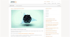 Desktop Screenshot of jerbo.ru